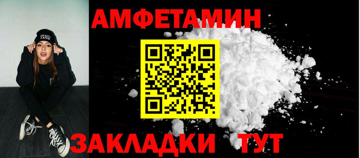 Amphetamine  Вход с VPN  АМФЕТАМИН  Amphetamine Розовый  Кострома 