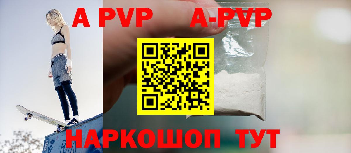 Альфа ПВП  Alpha PVP СК  APVP Crystall  Вход с VPN  Alpha-PVP кристаллы  Кострома 