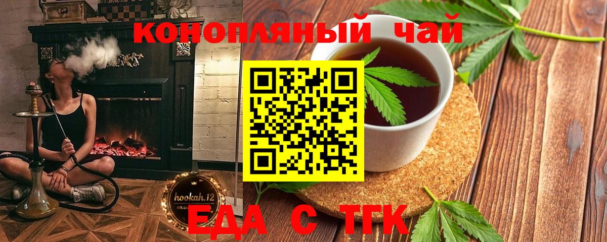 Еда ТГК марихуана  Вход с VPN  Кострома 