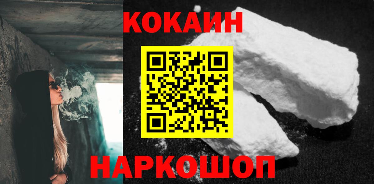 Cocaine Колумбийский Кострома
