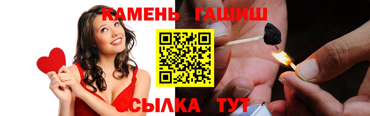 ГАШ хэш  ГАШ Ice-O-Lator  Кострома  Вход с VPN 