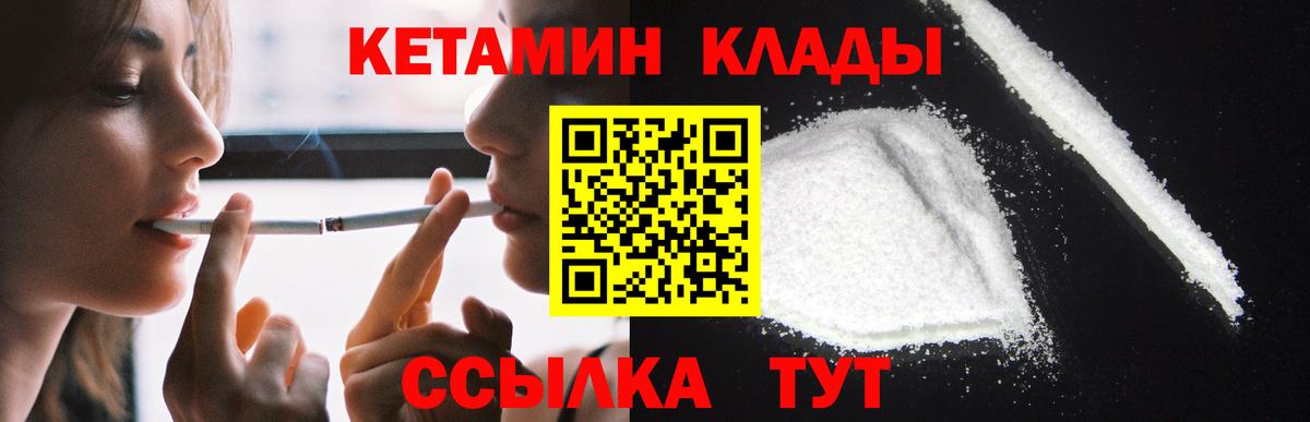 КЕТАМИН ketamine Кострома