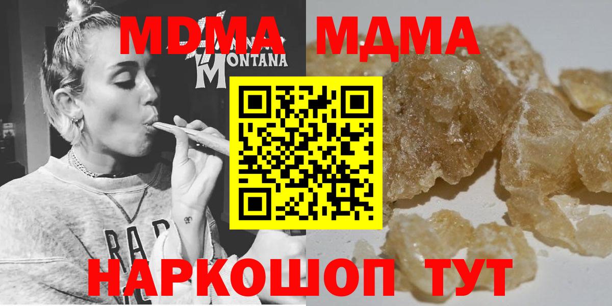 MDMA crystal  МДМА  Кострома  Вход с VPN 