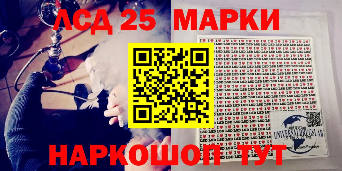 Кострома  Марки 25I-NBOMe 1,8мг  Вход с VPN 