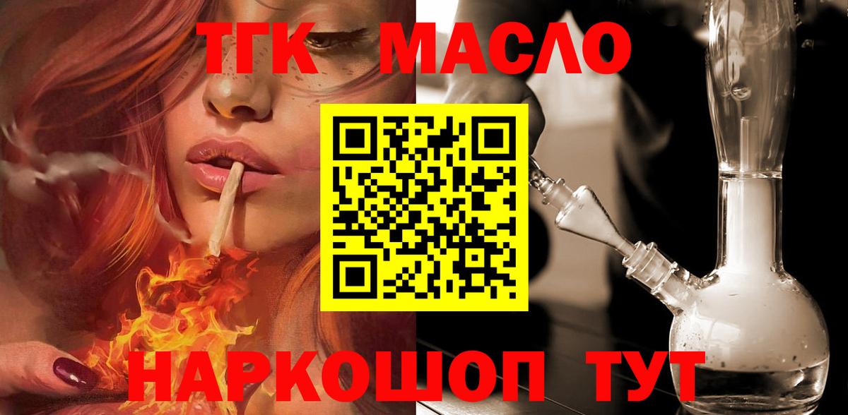 Дистиллят ТГК жижа  ТГК вейп с тгк  даркнет сайт  Вход с VPN  Кострома 